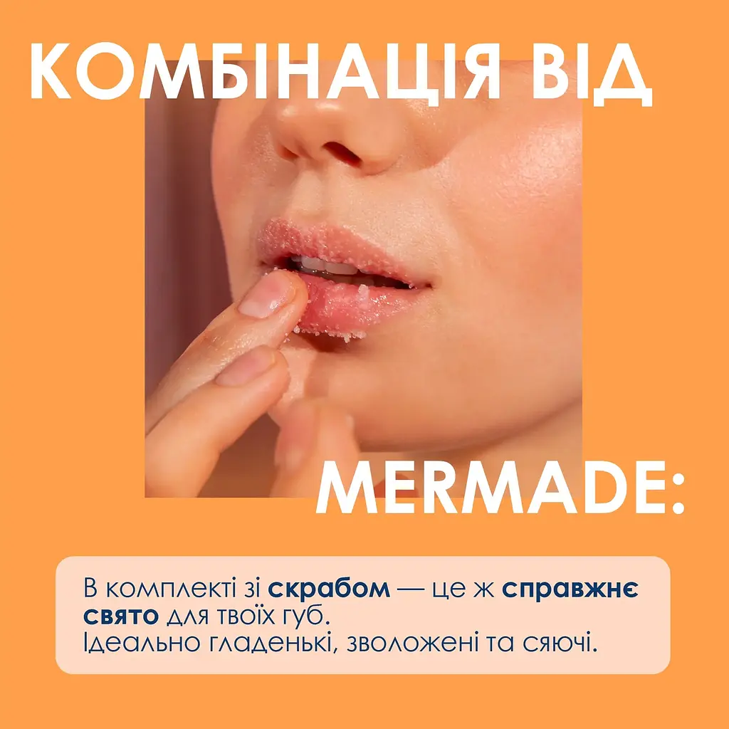 Бальзам для губ Mermade Peach Beach SPF6 зволожувальний 10 мл (MRL0010) - фото 6