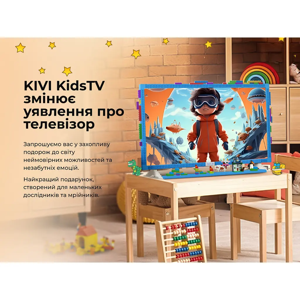 Телевизор Kivi KidsTV - фото 8