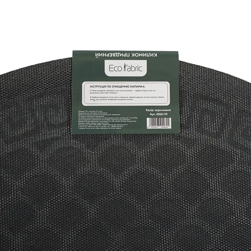 Килимок придверний Eco Fabric Луска півколо з кромкою коричневий 40 х 60 см (4060-119) - фото 6