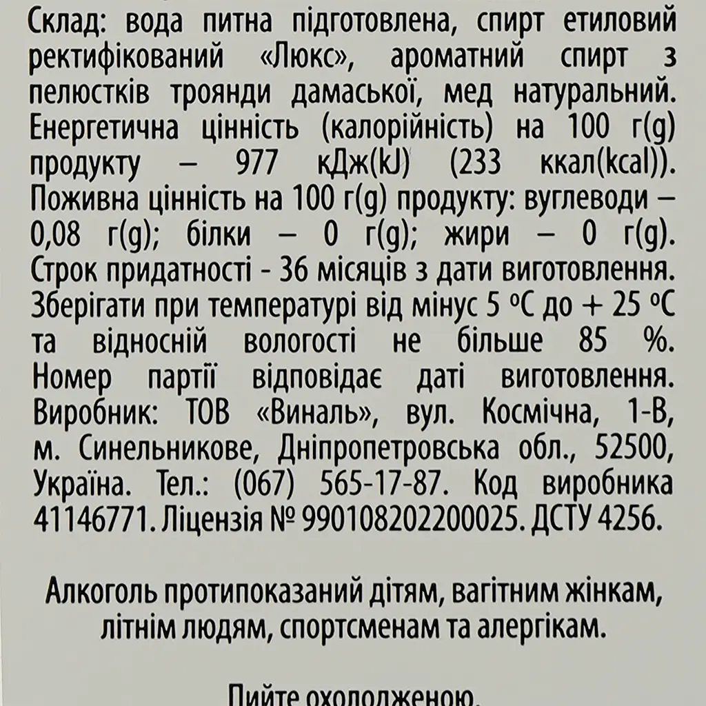 Водка Green Day Ultra Soft, 40%, 0,5 л - фото 3