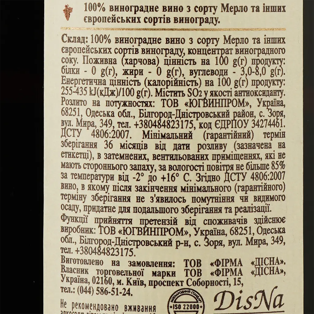 Вино Vardiani Алгетинська долина, червоне, напівсолодке, 13%, 0,75 л (478720) - фото 3
