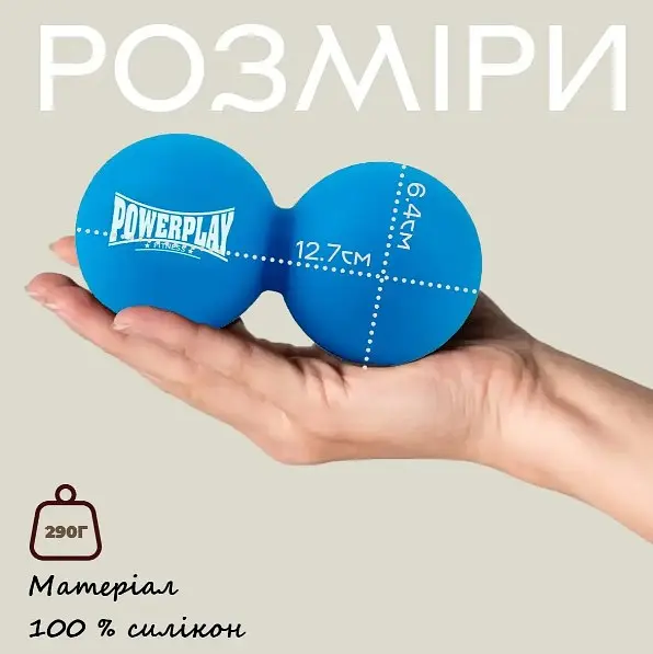 Масажний силіконовий подвійний м'яч PowerPlay PP-4355 Silicone Lacrosse Peanut Ball (6.4*12.7 см Синій (PP-4355_Blue) - фото 5
