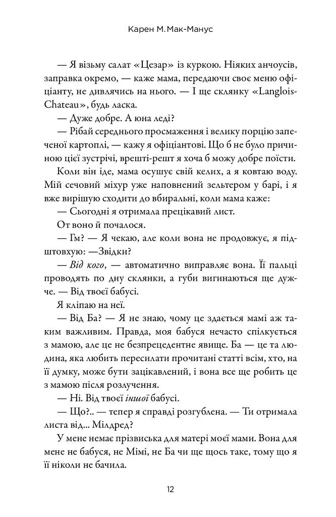 Двоюрідні - фото 9