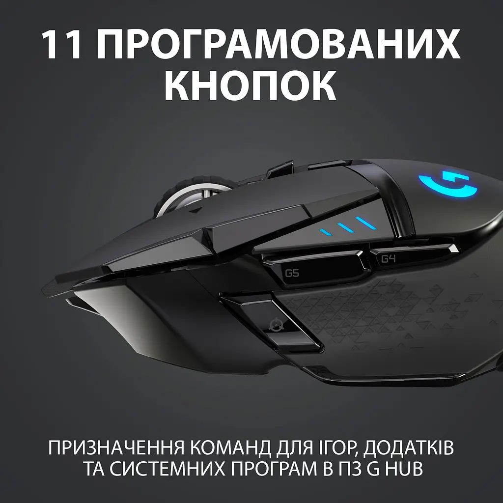 Миша Logitech G502 Lightspeed Black (910-005567) [64932] - фото 13