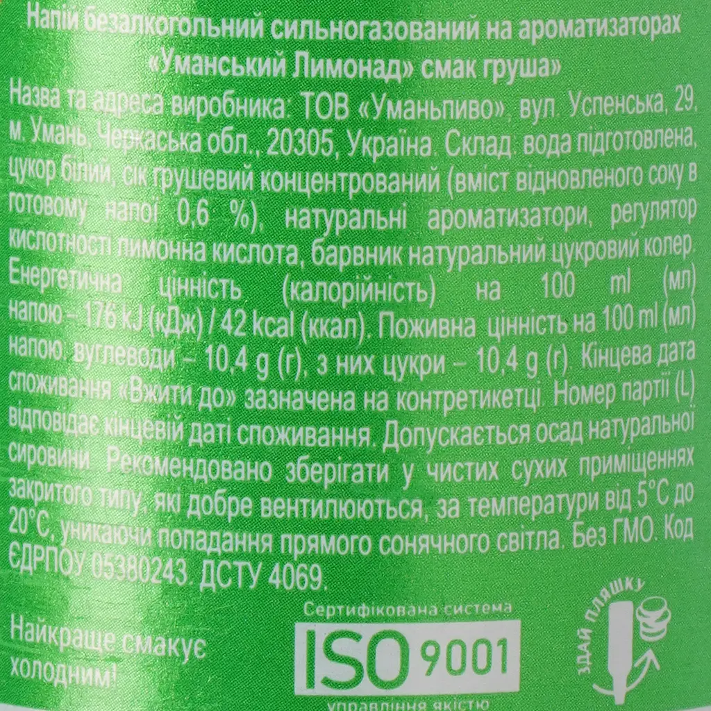 Уманський Лимонад Груша 0,5 л - фото 6
