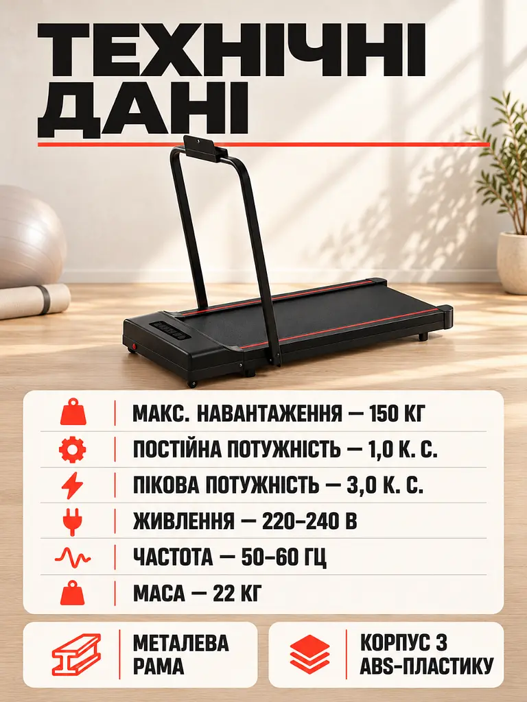 Складна бігова доріжка до 150 кг 1-10 км/год для дому чорна (32001553) - фото 7