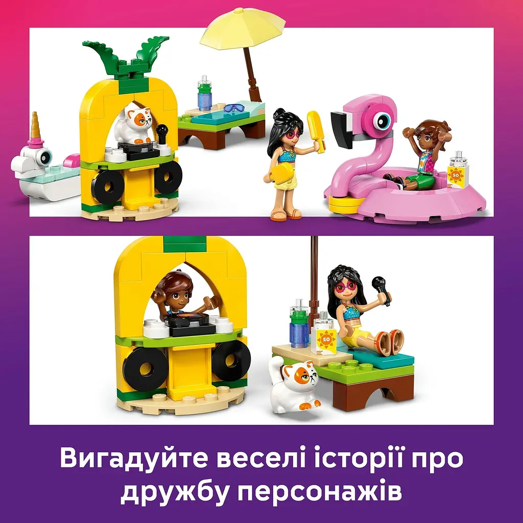 Уценка. Конструктор LEGO Friends Вечеринка единорога и фламинго у бассейна 99 деталей (42658) - фото 15