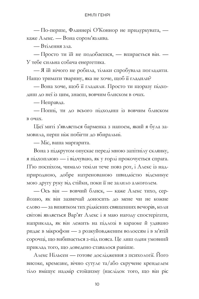 Люди, яких ми зустрічаємо у відпустці (кінообкладинка) - фото 6