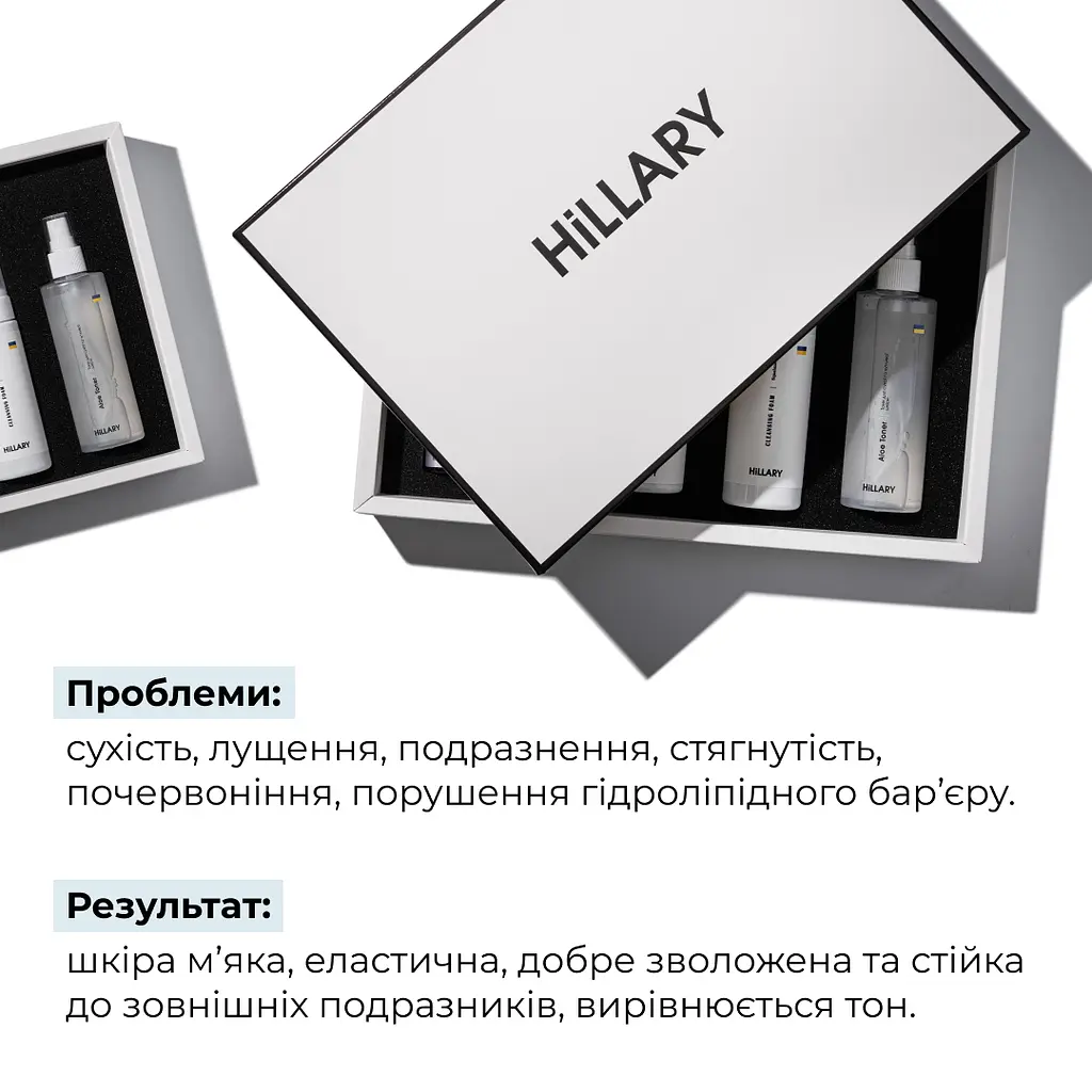 Набір Hillary для щоденного догляду за сухою і чутливою шкірою 6 - фото 3