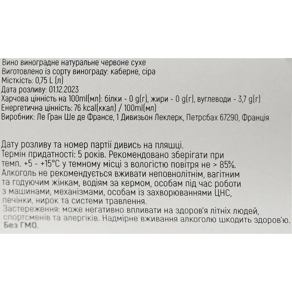Вино Badgers Creek Shiraz Cabernet Sauvignon, червоне, сухе, 13%, 0,75 л - фото 6