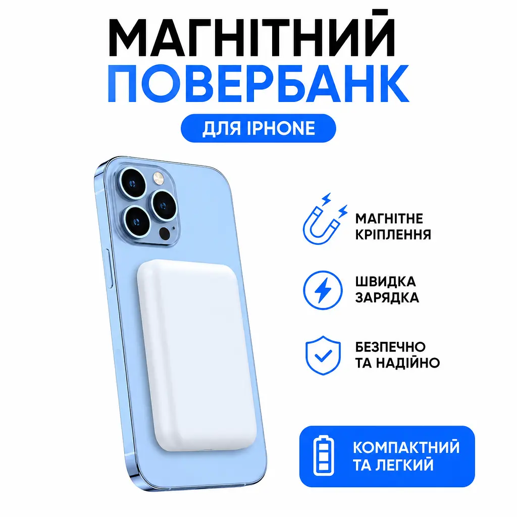Магнітний повербанк MagSafe 5000 мА·год — ультратонкий, з двосторонньою зарядкою. Білий - фото 5