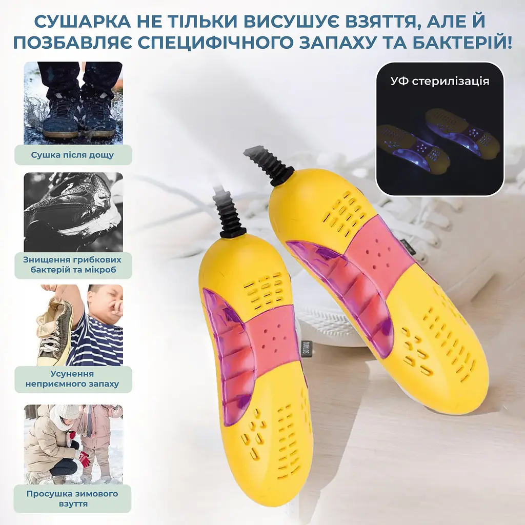 Електросушарка для взуття No Brand з ультрафіолетом - фото 4