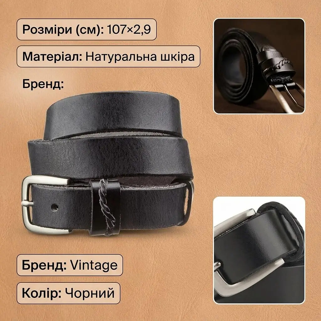 Ремінь класика чоловічий 20123 Vintage чорний 107 см - фото 3