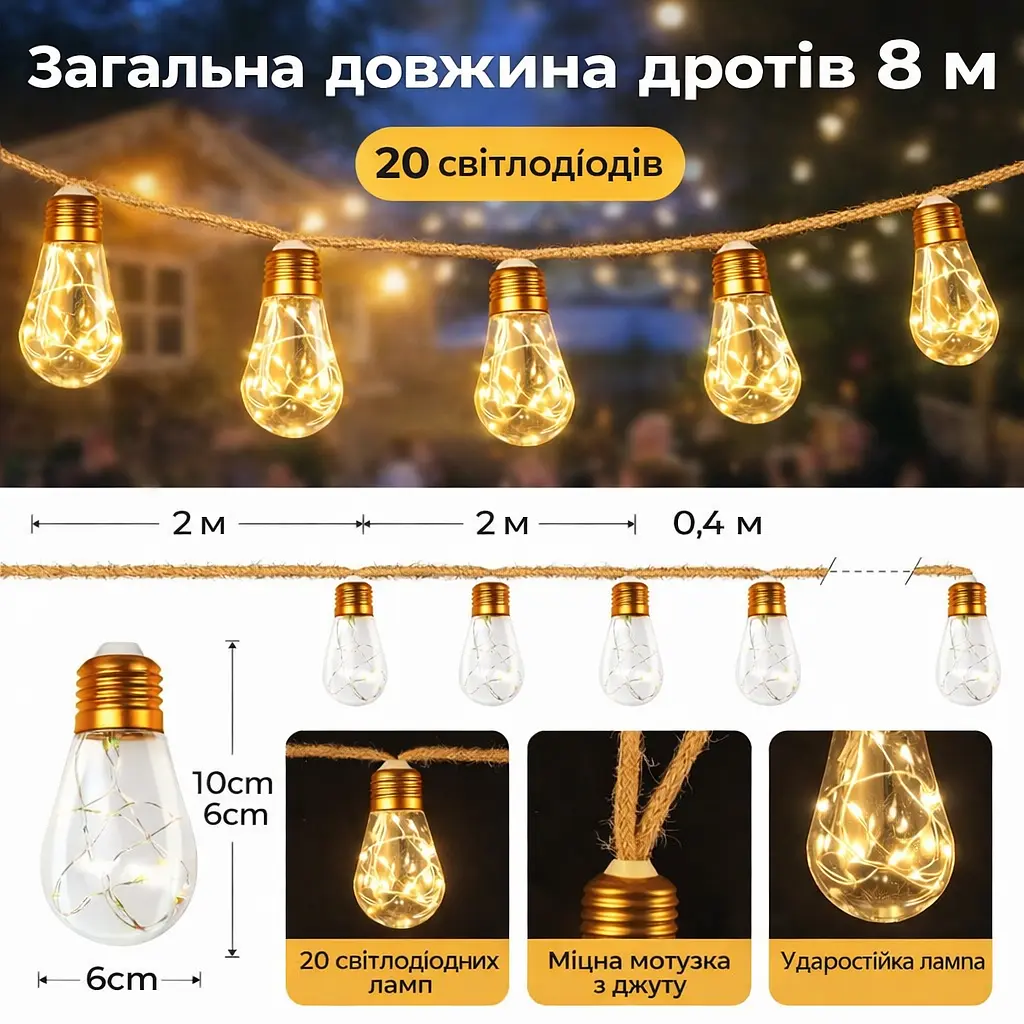Вуличний та домашній LED-світильник на сонячній батареї, 8 м, 20 ламп, 200 LED, Solar, для саду, вечірки, балкона - фото 5
