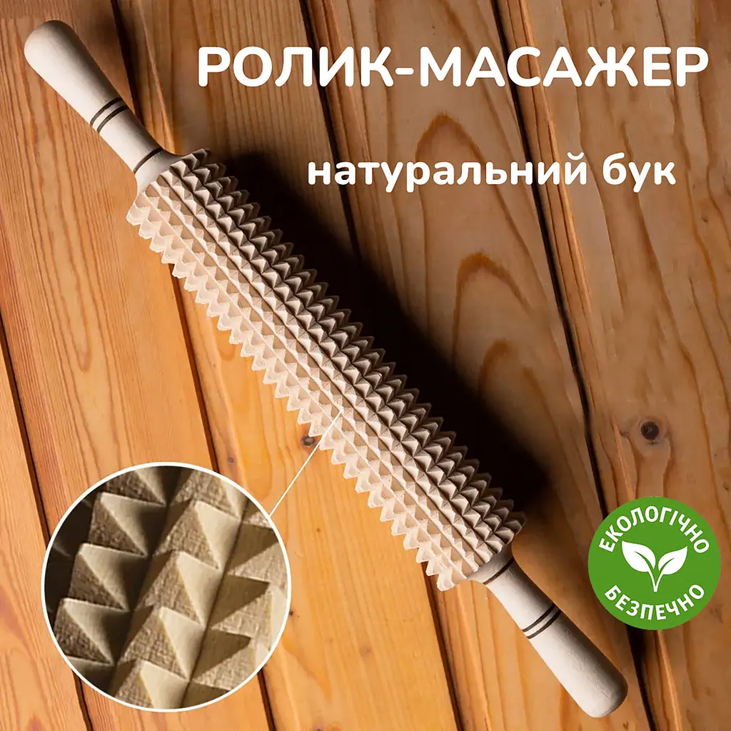 Масажер універсальний антицелюлітний дерев'яний роликовий для лімфодренажу (2 штуки в наборі), Woodly 87682 - фото 3