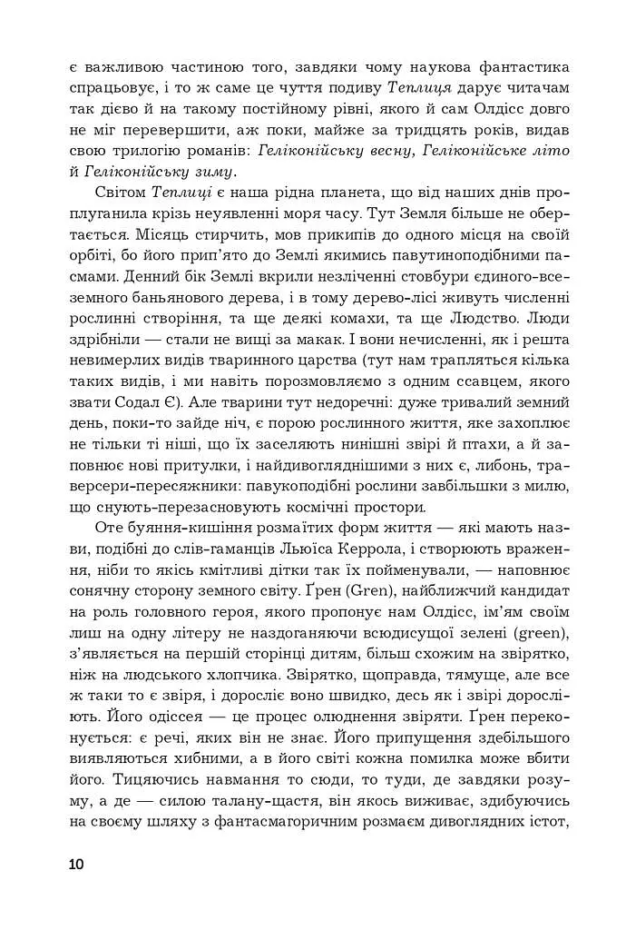 Теплиця - фото 3