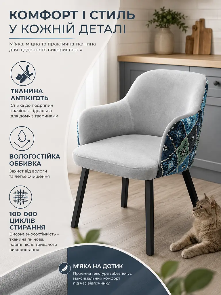 Обідній стілець Ріо з акцентною спинкою 2 з тканиною Calvin 81×57 см до 200 кг, сріблясто-сірий (49676273) - фото 5