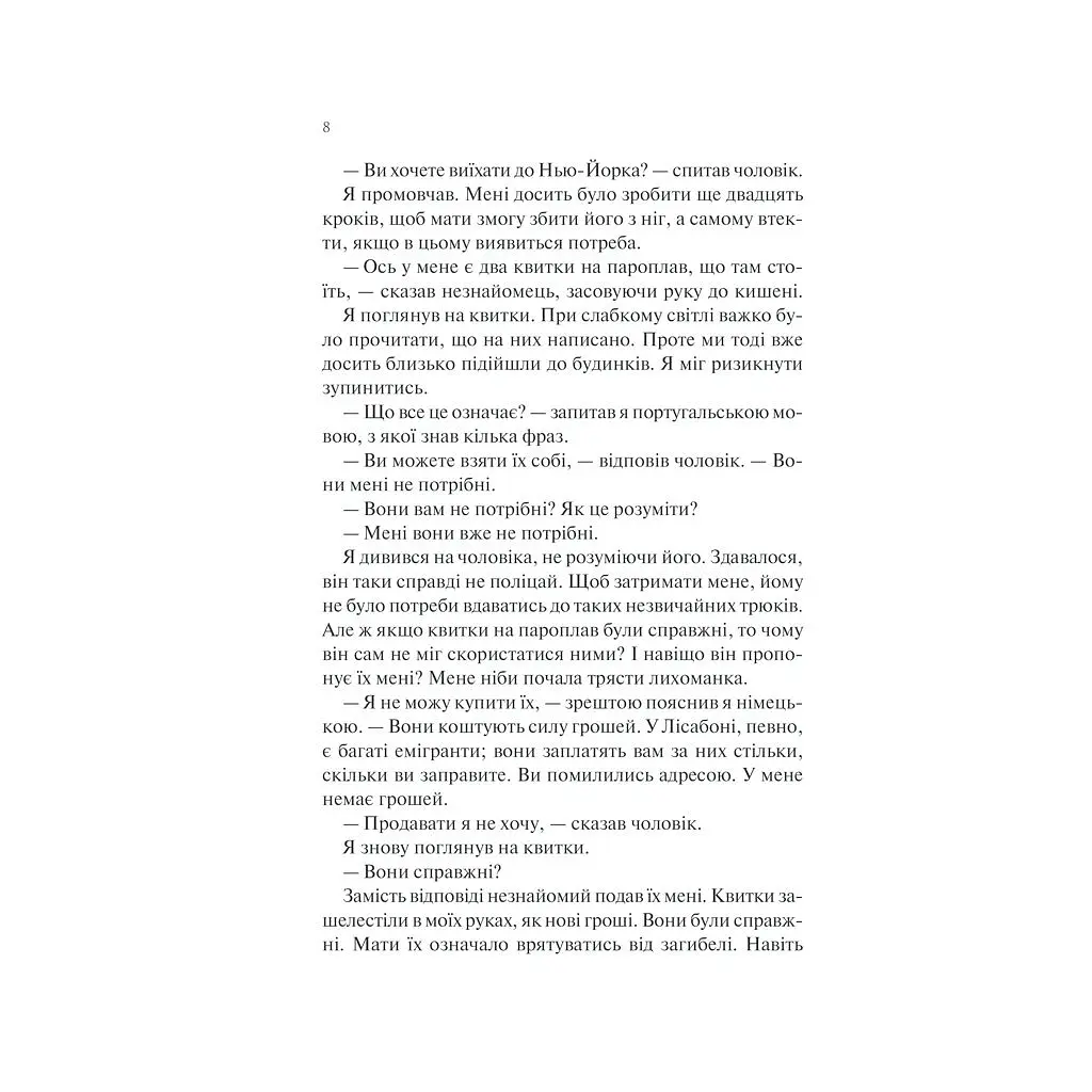 Книга Ніч у Лісабоні - Еріх Марія Ремарк КСД (9786171517240) - фото 9