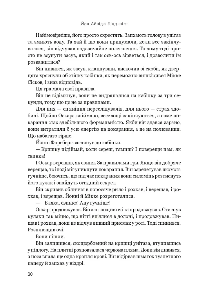 Впусти того, хто потрібен - фото 16