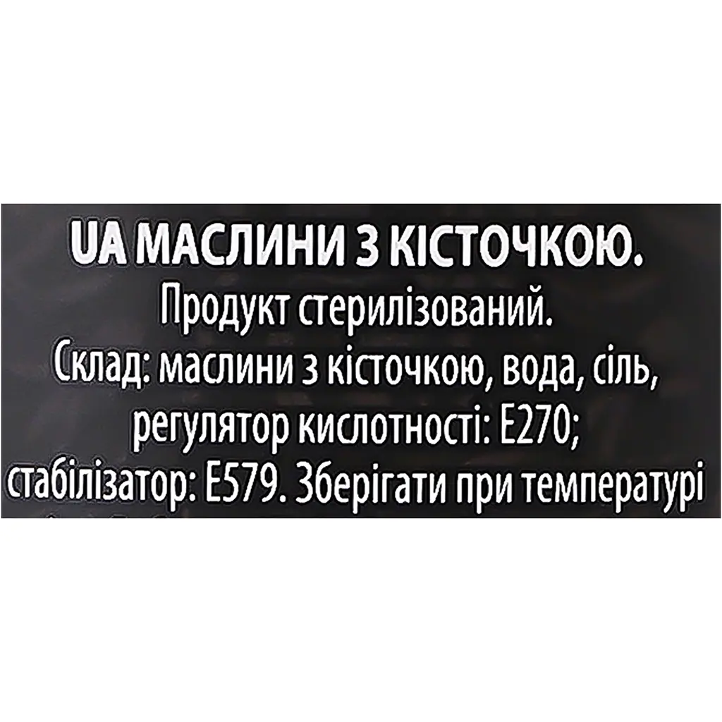 Маслини Maestro De Oliva з кісточкою 420 г (865892) - фото 7