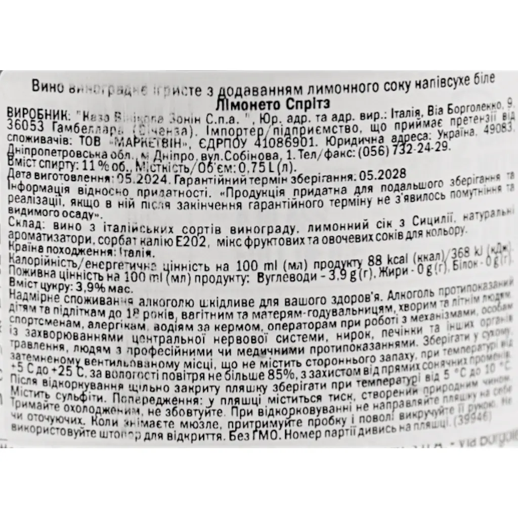 Винний напій ігристий Zonin Limoneto Spritz 6% 0.75 л - фото 6