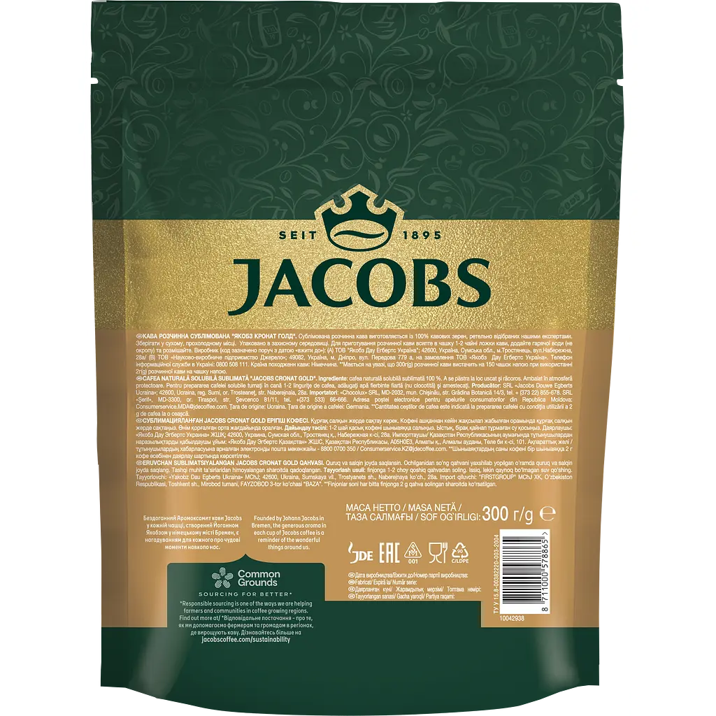 Кава розчинна Jacobs Cronat Gold 300 г - фото 2