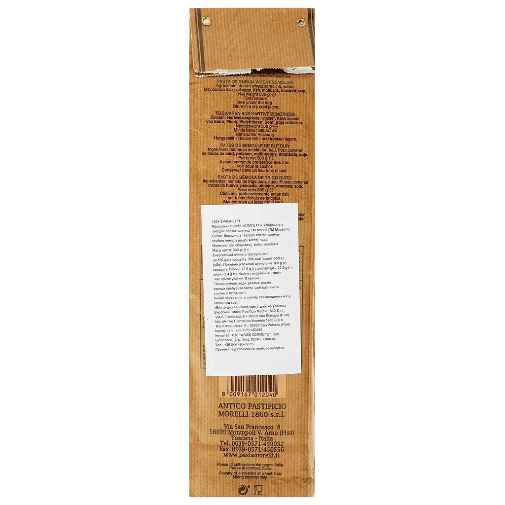 Макаронные изделия Morelli De Semola Di Grano Duro Спагетти 8 минут, 500 г (258069) - фото 2