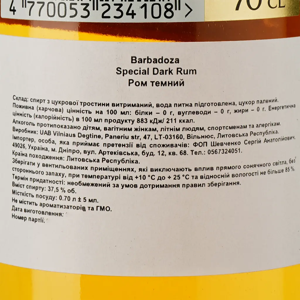 Ром Barbadoza Dark, 37.5%, 0.7 л - фото 3