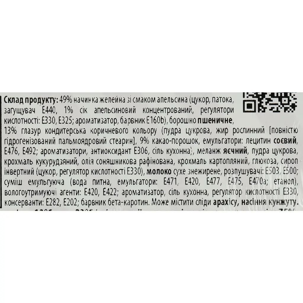 Печиво Delicia здобне збивне Деліція зі смаком апельсину 1.0 кг - фото 5