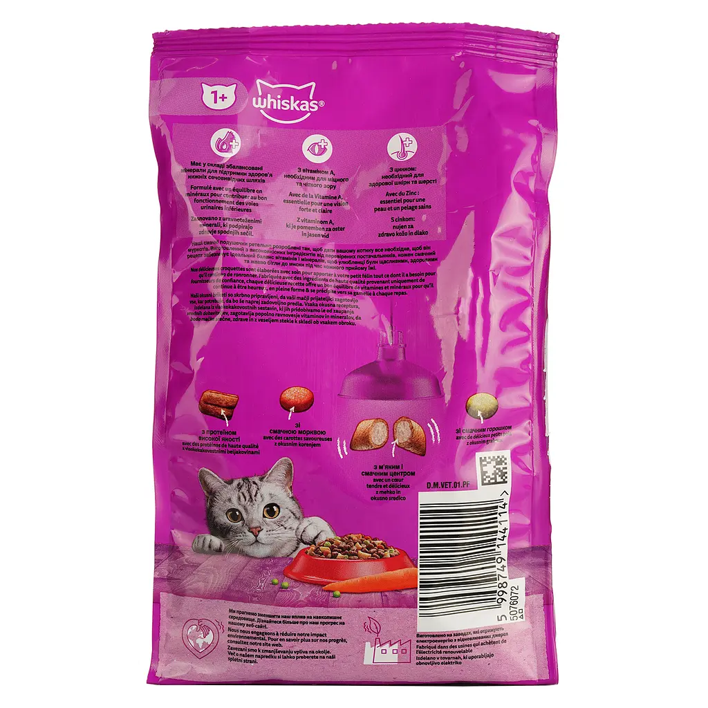 Сухий корм для котів Whiskas з яловичиною 300 г - фото 3