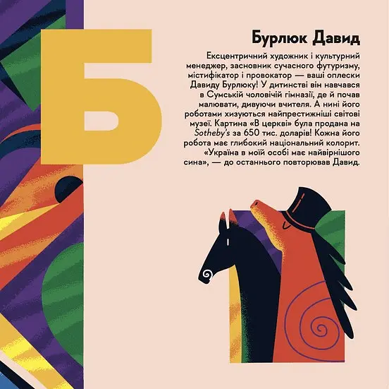 Книжечка-мандрівочка. Суми - Ірена Карпа - фото 3