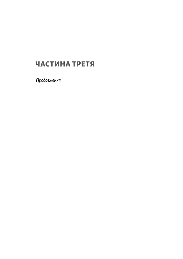 Шьоґун. Книга 2 - Джеймс Клавелл - фото 6