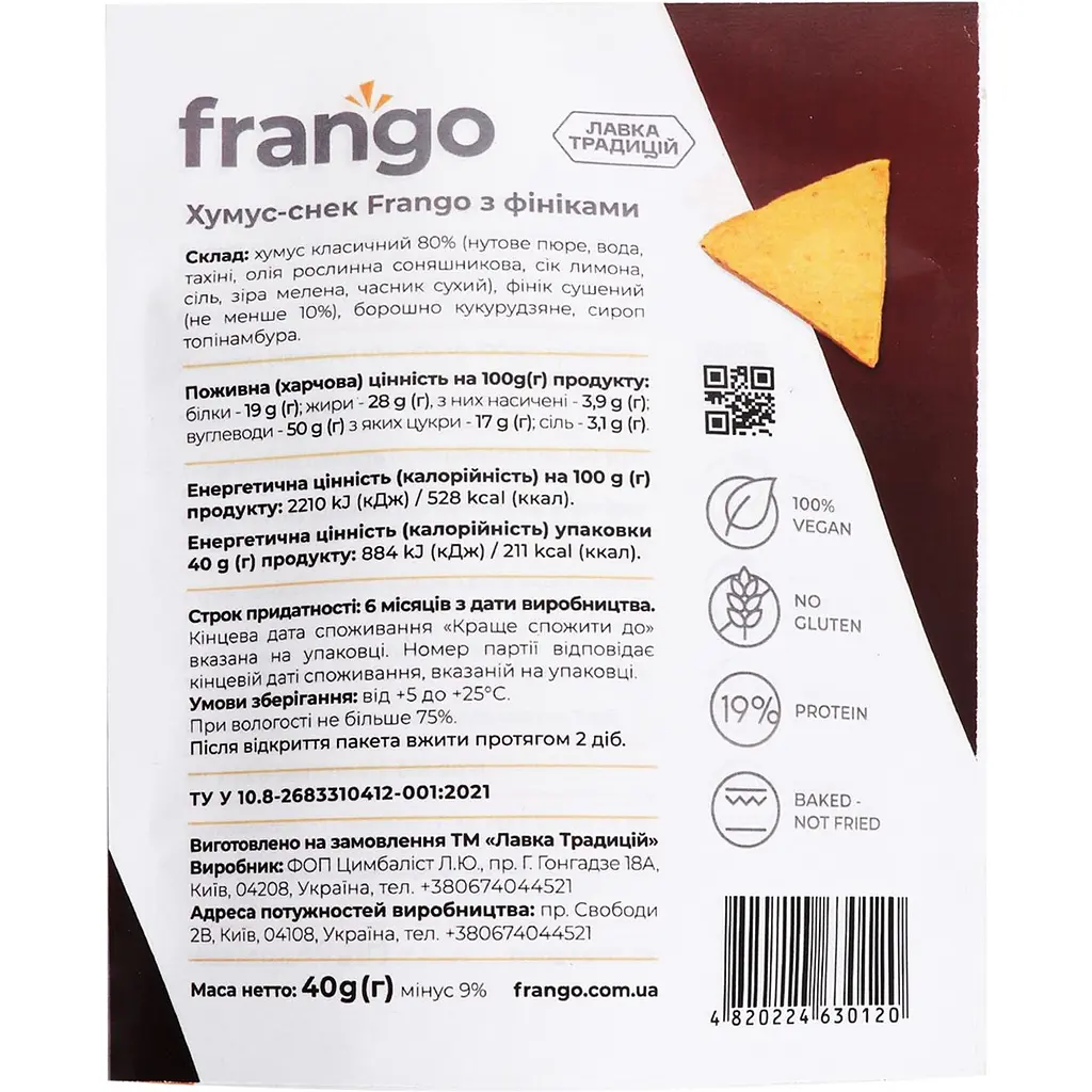 Хумус-снек Frango с финиками 40 г - фото 2