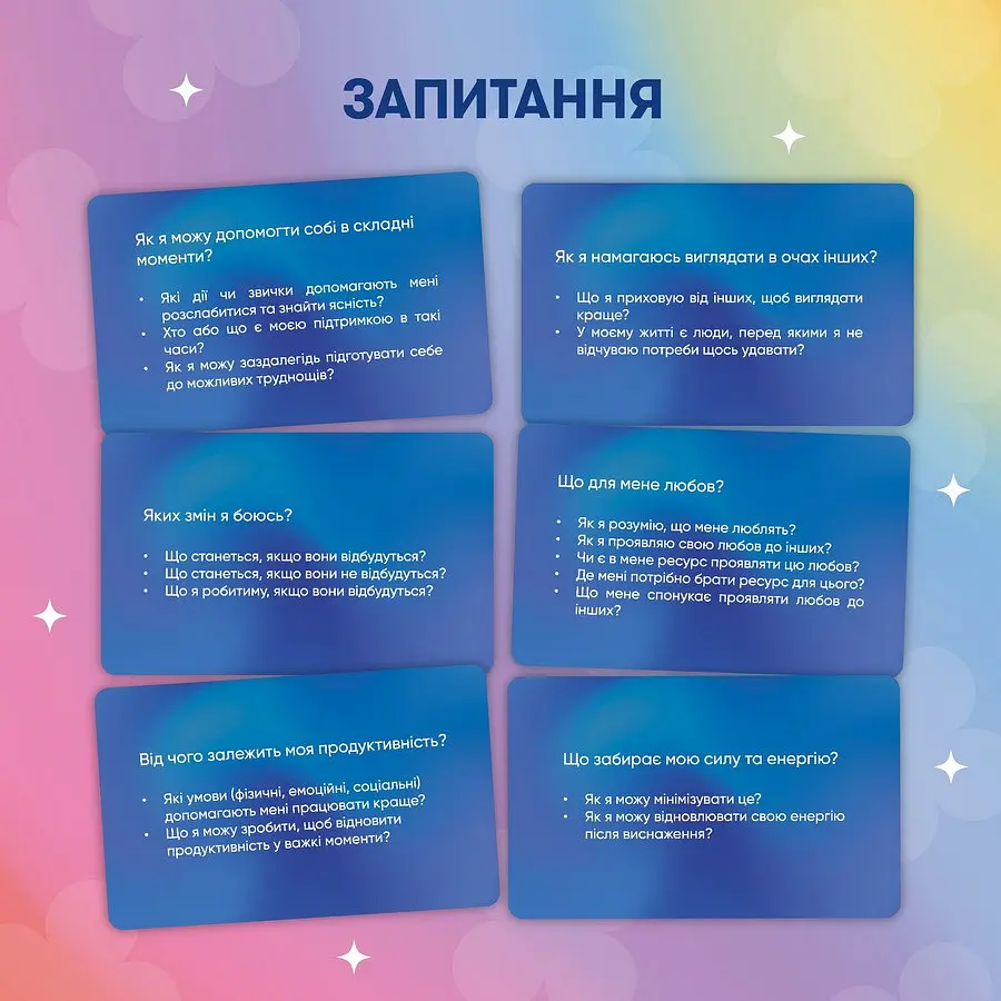 Картки саморефлексії "Розмова з собою" orner-2971, 100 карток - фото 6