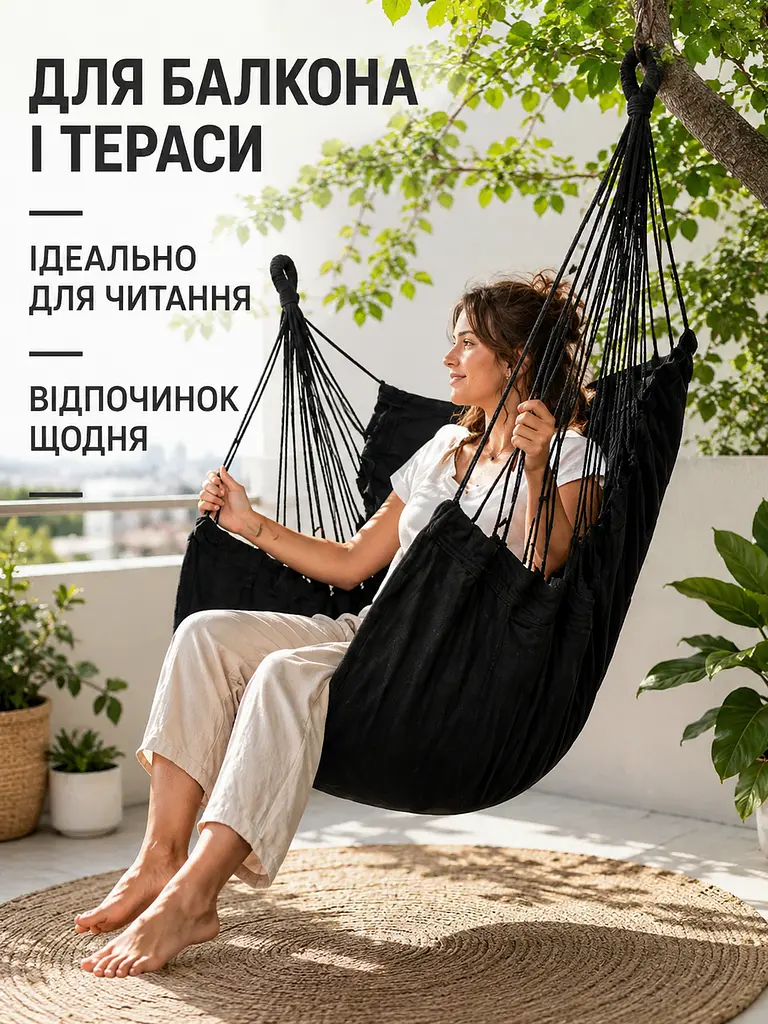 Підвісне крісло-гамак чорне 100×130 см до 150 кг з чохлом (49676045) - фото 4