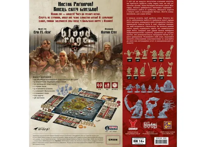 Настільна гра Geekach Games Лють Крові (Blood Rage) (укр.) (GKCH151BR) - фото 3