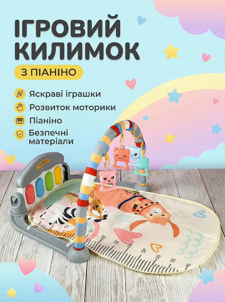 Килимок розвивальний ігровий з дугою піаніно, звук, світло, брязкальця 5 шт для малюка (Лама) - фото 2