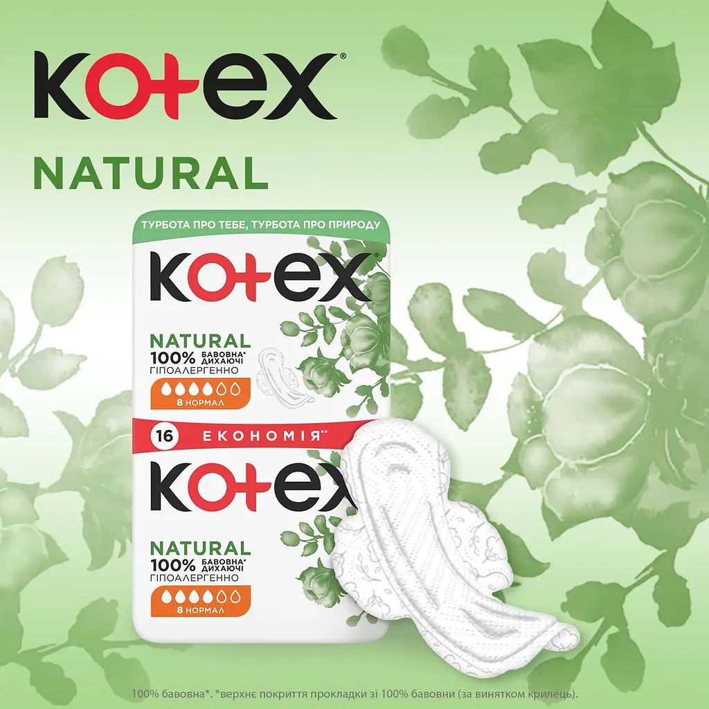 Гігієнічні прокладки Kotex Natural Duo Normal 16 шт. - фото 4