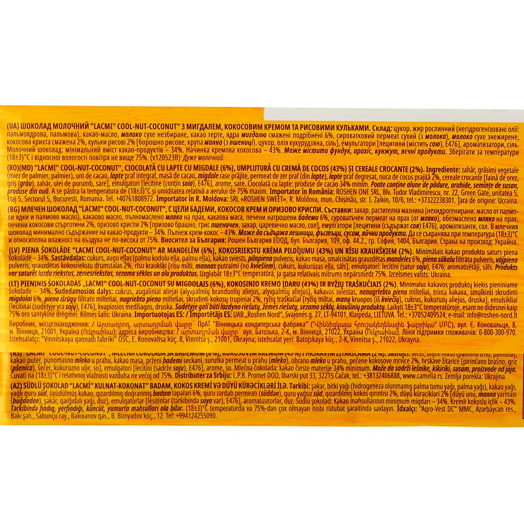 Уцінка. Шоколад Roshen Lacmi молочний Мигдаль-кокос з крем-шариками 280 г (918396) - фото 3