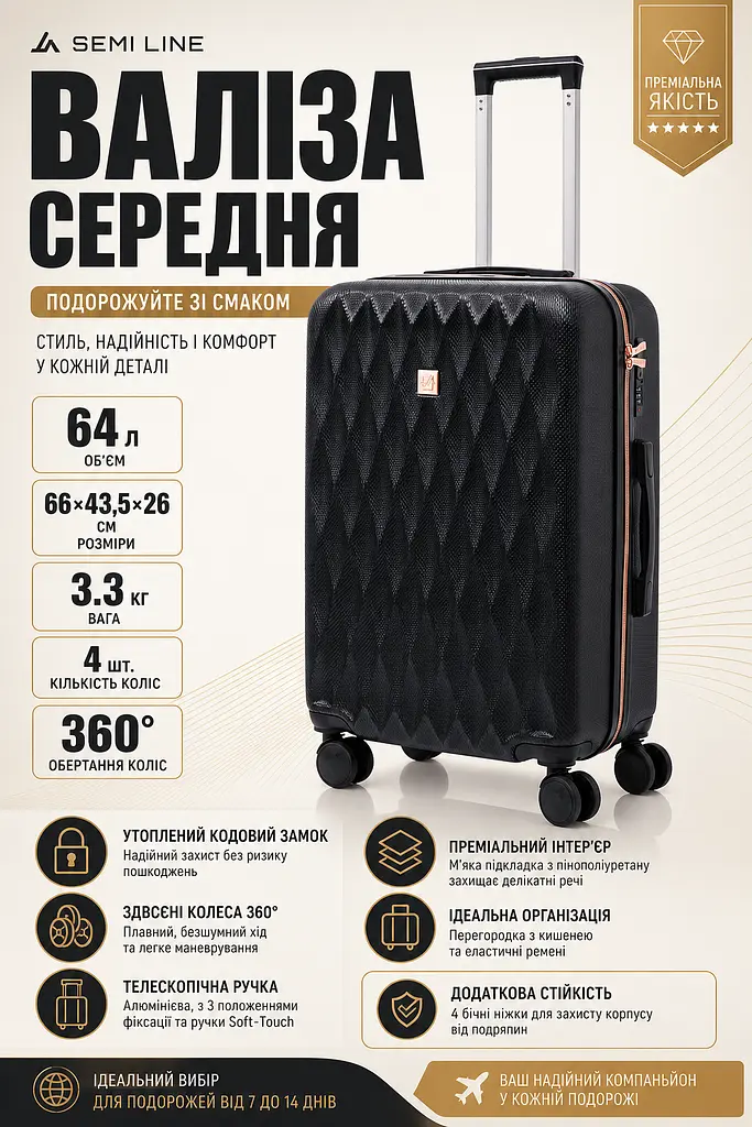 Валіза середня Semi Line T5722-3 24 дюйми 64 л Чорний - фото 3