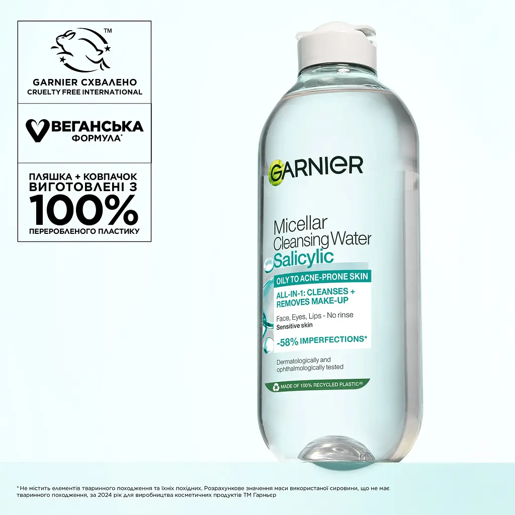 Міцелярна вода Garnier Pure Active Salicylic з саліциловою кислотою для зняття макіяжу та очищення жирної та схильної до недосконалостей шкіри обличчя 400 мл - фото 4