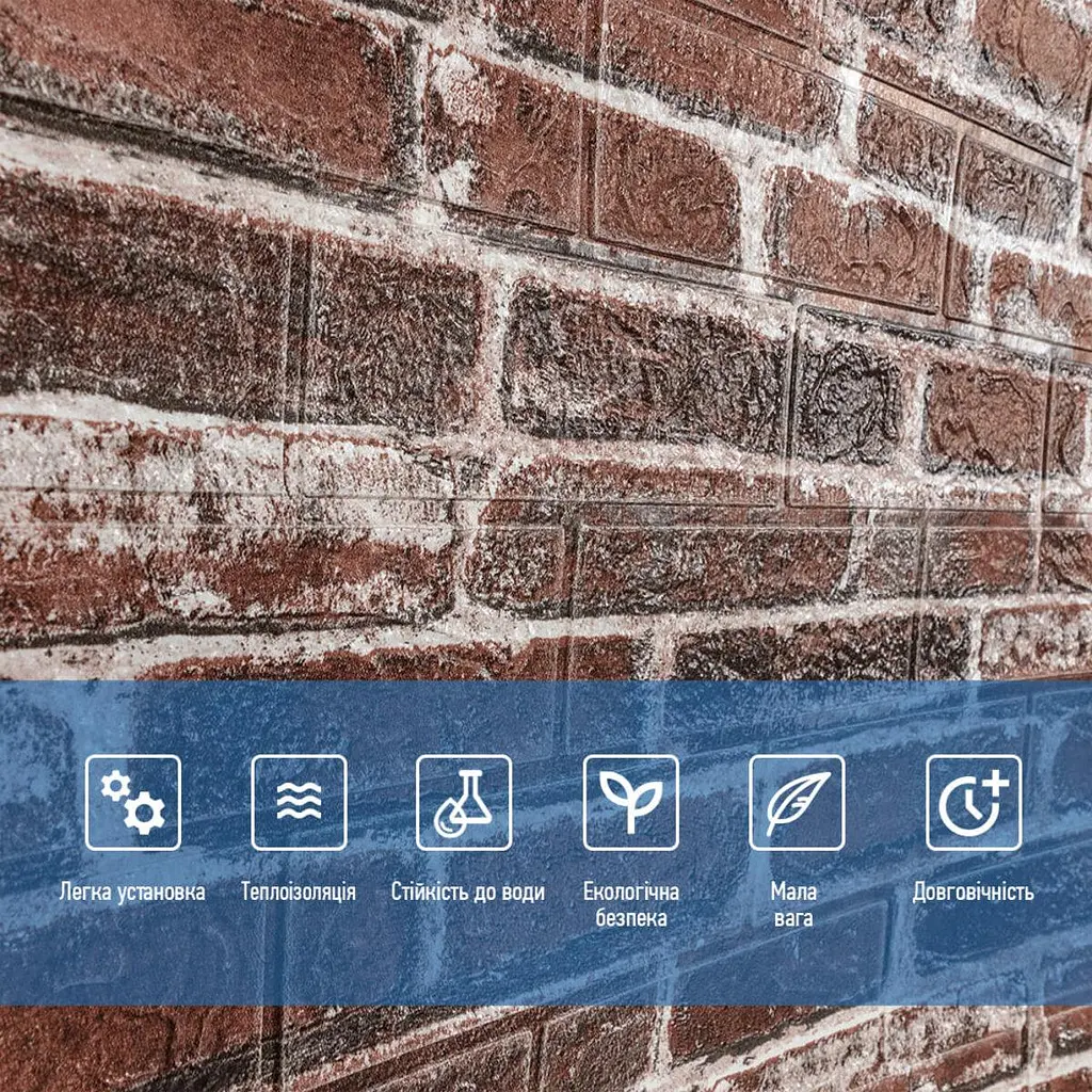 Самоклеюча 3D панель Sticker Wall 19600x700x3мм Червона Катеринославська Цегла SW-00001333 - фото 5