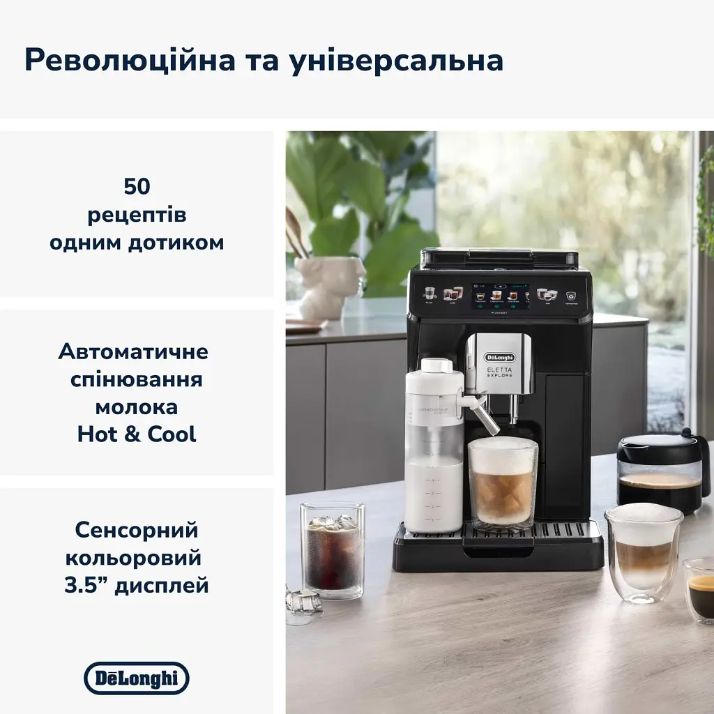 Кофемашина DeLonghi ECAM 450.65.G - фото 3