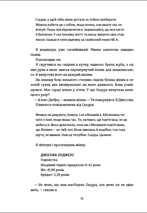 П'ятеро - фото 9