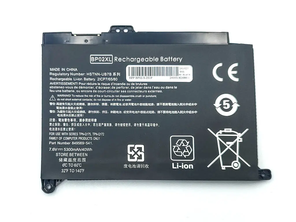 Акумулятор для HP BP02XL Pavilion 15 AU, 15-AU, 15-AW (HSTNN-LB7H, HSTNN-UB7B) (7.6V 5300 mAh) - фото 2