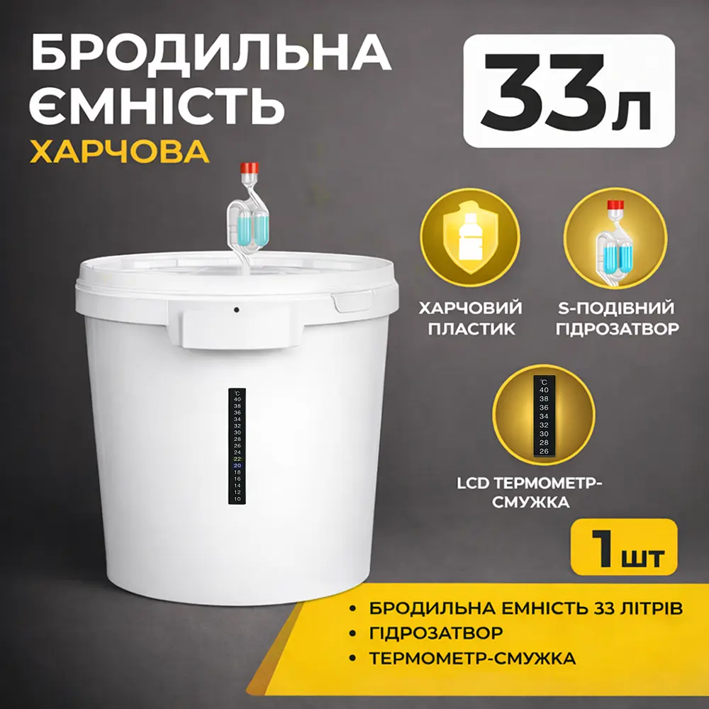Харчова ємність для бродіння 33 л із контролем температур - фото 2