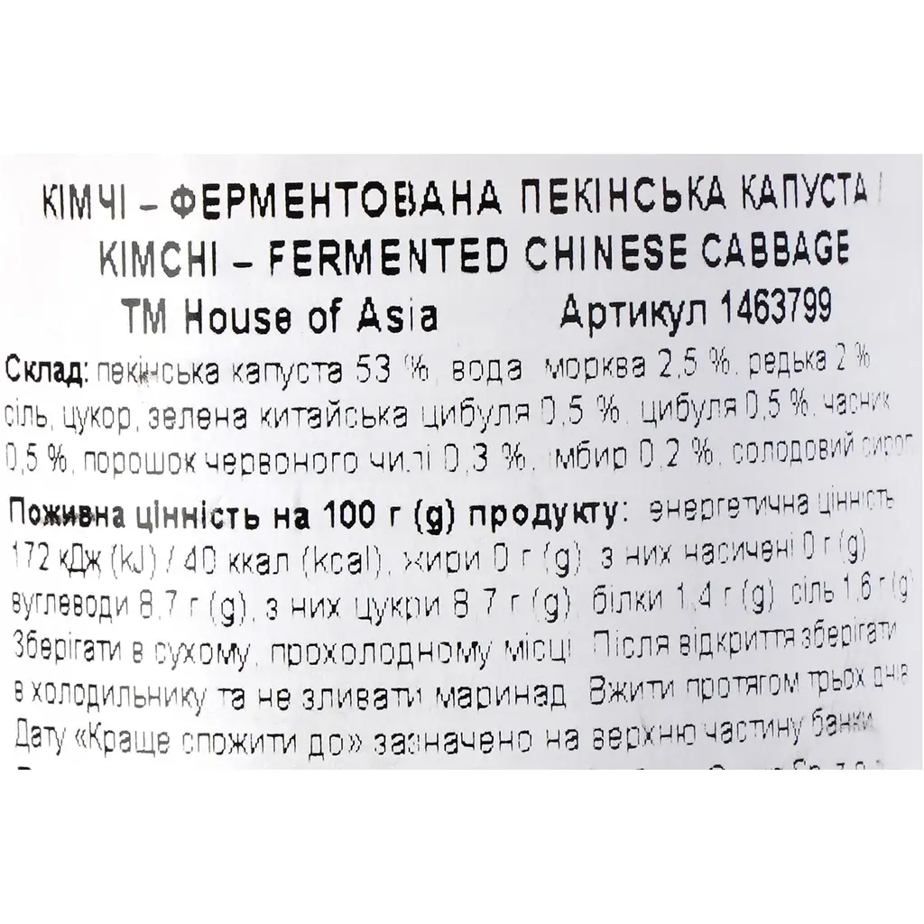 Ферментована пекінська капуста House of Asia Кімчі 280 г - фото 5