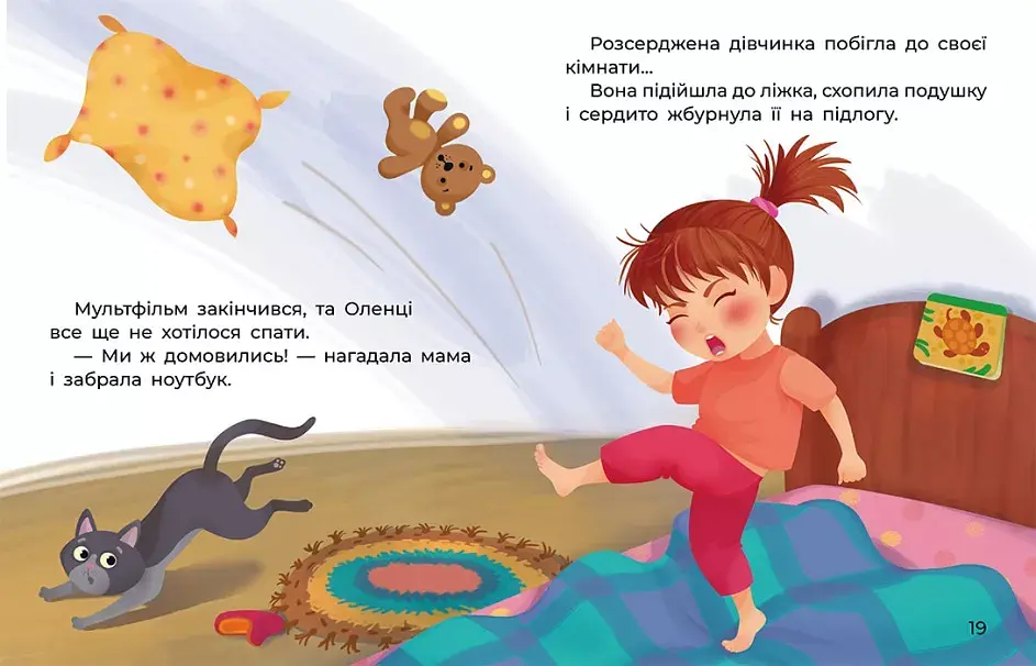 Чарівні піжамки - фото 4