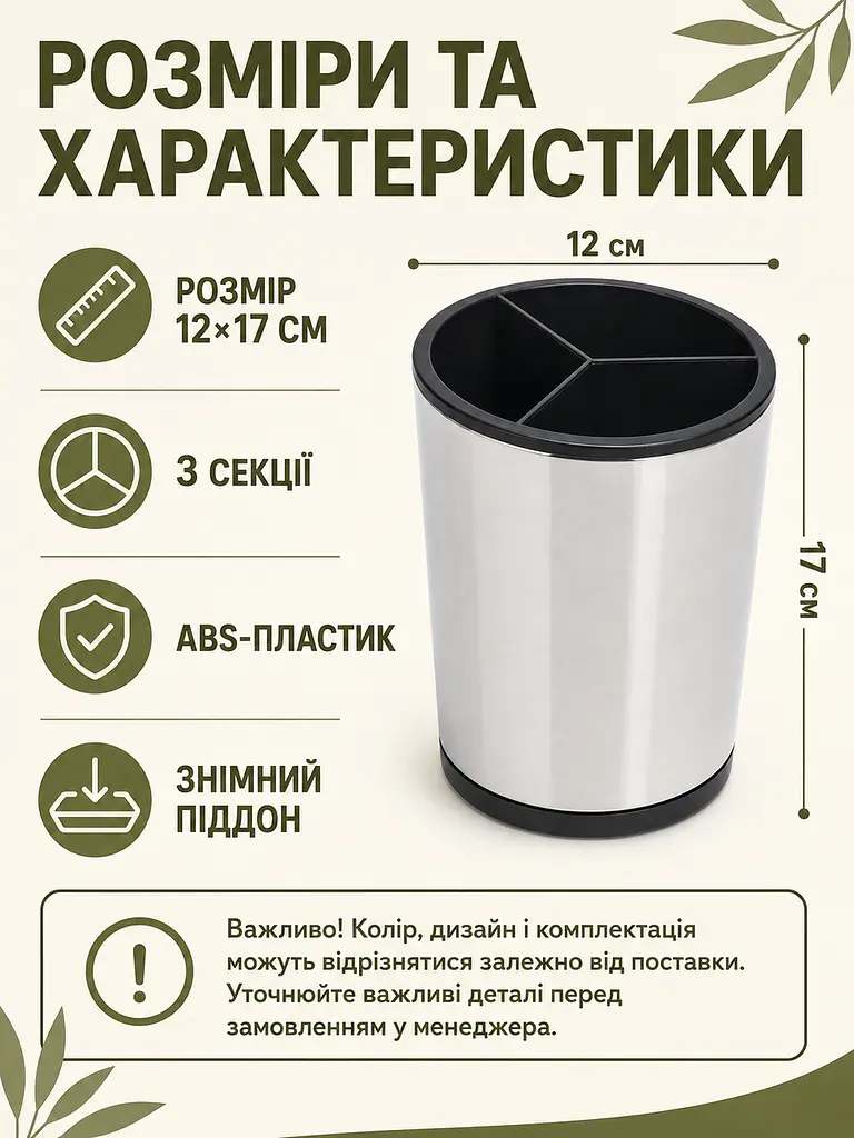 Органайзер-підставка для столових приборів з нержавіючої сталі 360° 3 відділення 17x12 см, сріблястий (80305724) - фото 3