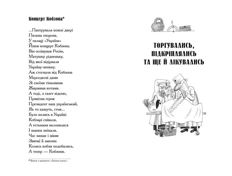 Гуморески - фото 3